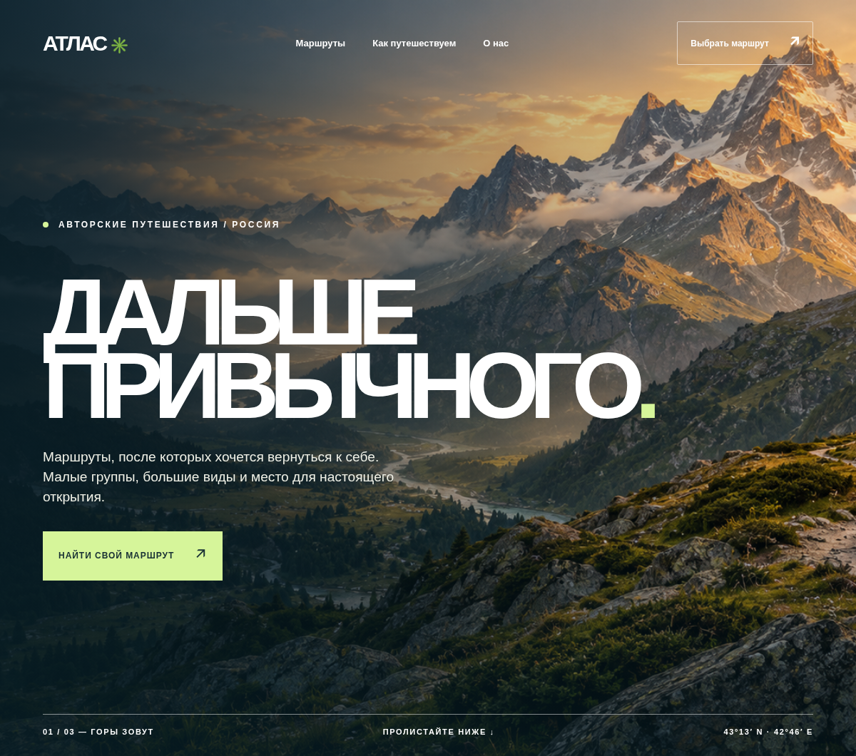 Обложка проекта Атлас